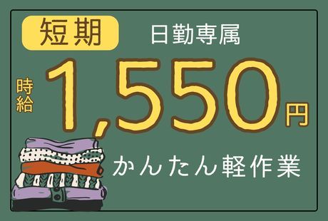 株式会社ワールドスタッフィングのアルバイト・バイト求人情報-06