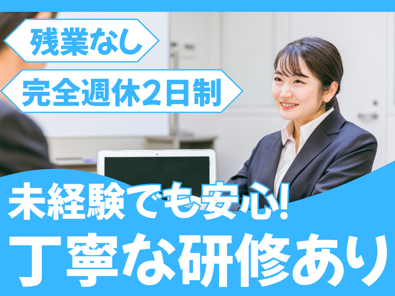 株式会社ＰＧＭ　ＤＥＮＴＡＬの求人・転職情報