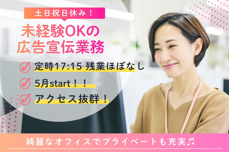 九州スタッフ株式会社のアルバイト・バイト求人情報-27