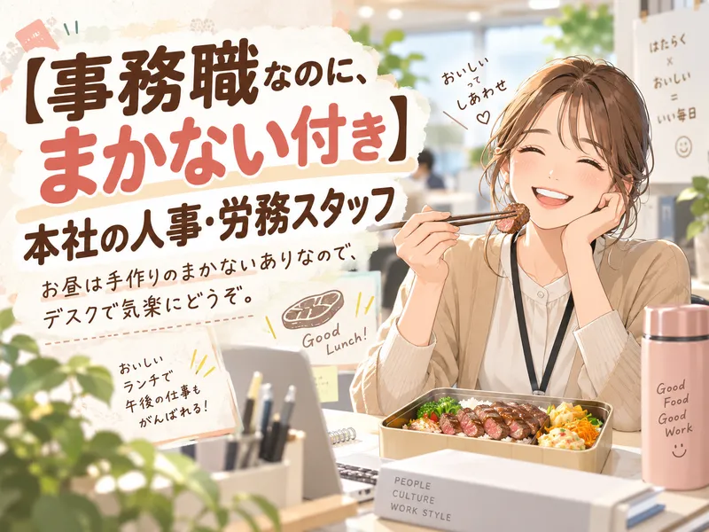 株式会社ステージングアップ沖縄の求人・転職情報