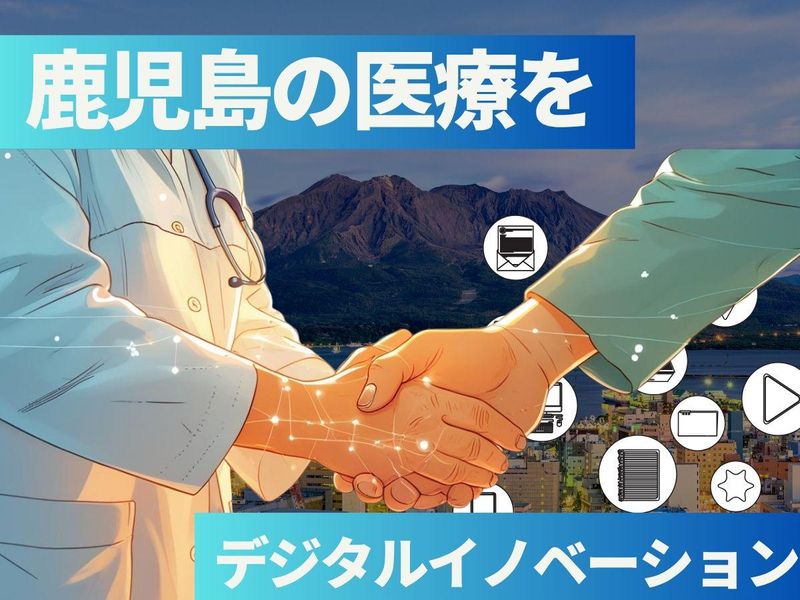 株式会社南日本情報処理センター