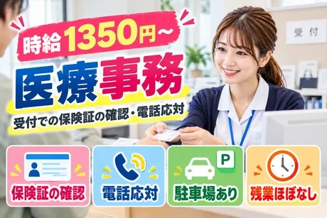 HRセカンド株式会社のアルバイト・バイト求人情報