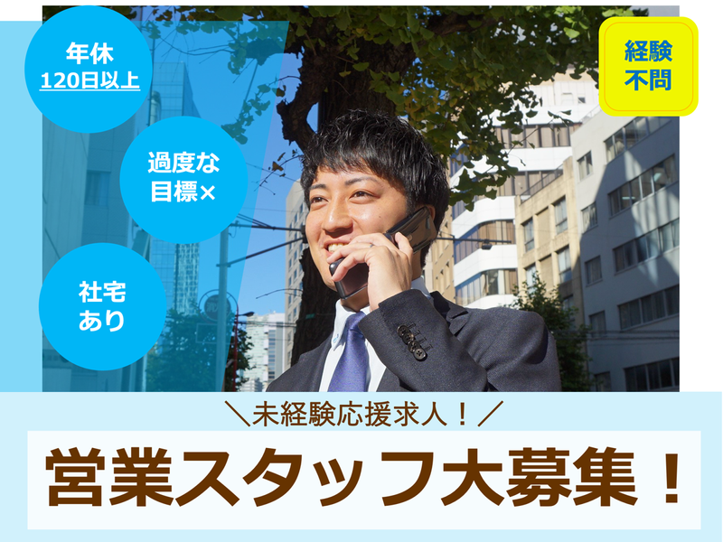 ジオリーブグループ株式会社の求人・転職情報