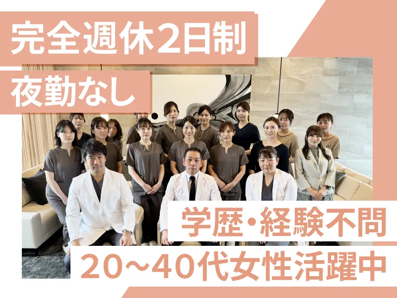 医療法人社団彩陽会　の求人・転職情報