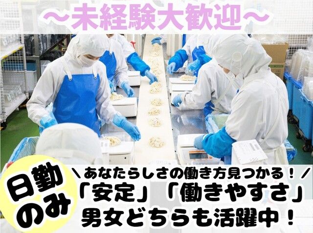 株式会社関西ダイエットクックの求人・転職情報