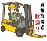 株式会社エーエスケーのアルバイト・バイト求人情報-30