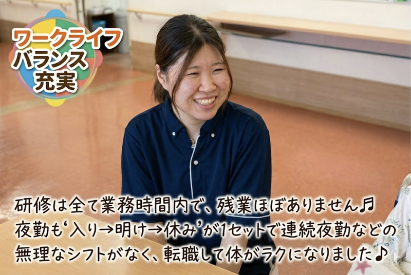 医療法人社団和恵会の求人・転職情報