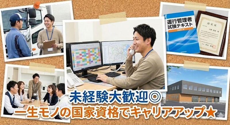 徳山通運株式会社の求人・転職情報