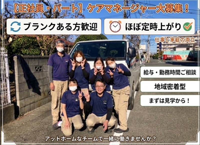 株式会社まちづくり公社の求人・転職情報