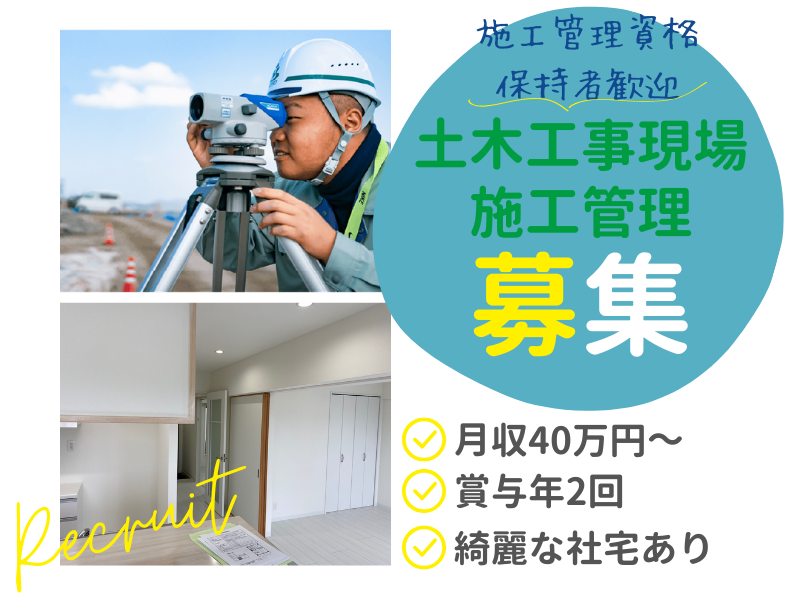 株式会社豊洋の求人・転職情報