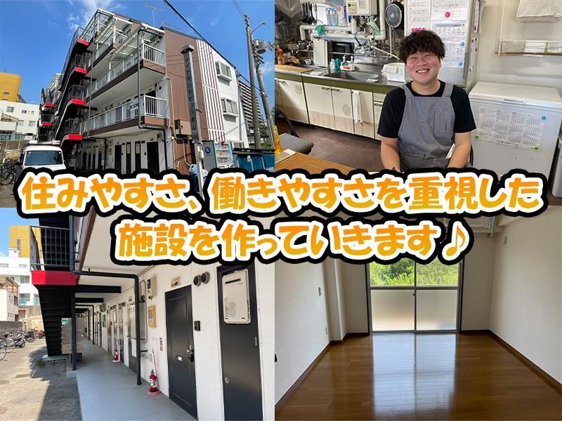 グループホーム施設のアルバイト・バイト求人情報-05