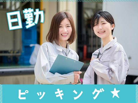 SGフィルダー株式会社の派遣求人情報