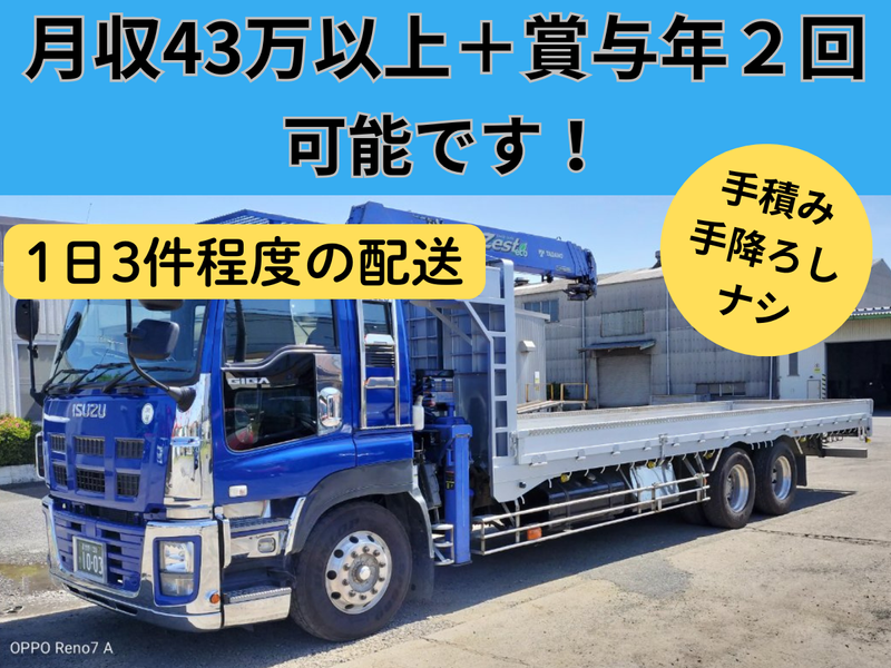 協和流通株式会社の求人・転職情報