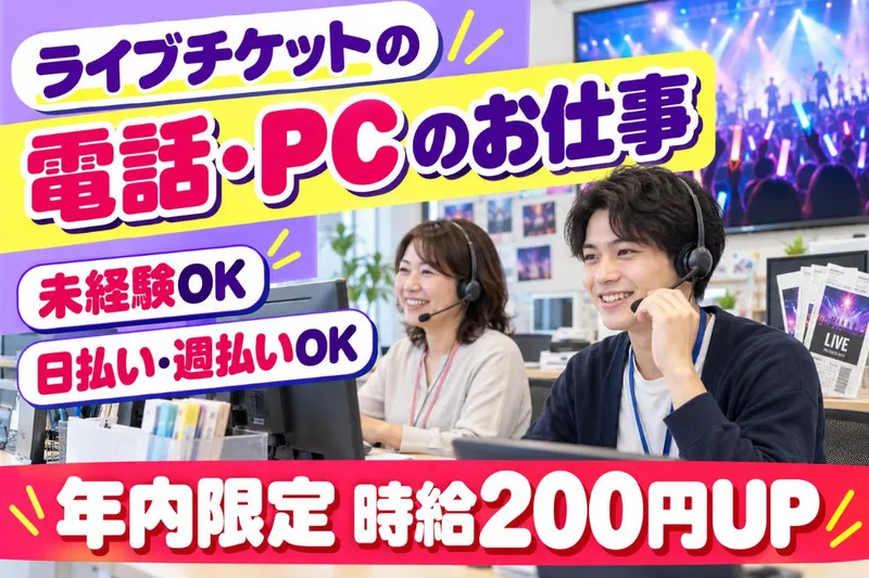 東淀川区淡路/マックスフォースのアルバイト・バイト求人情報