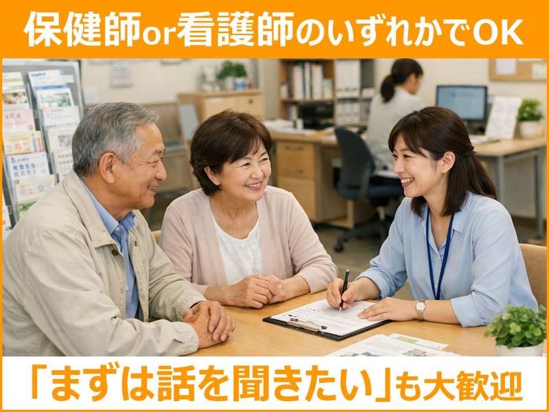 社会福祉法人京福会の求人・転職情報