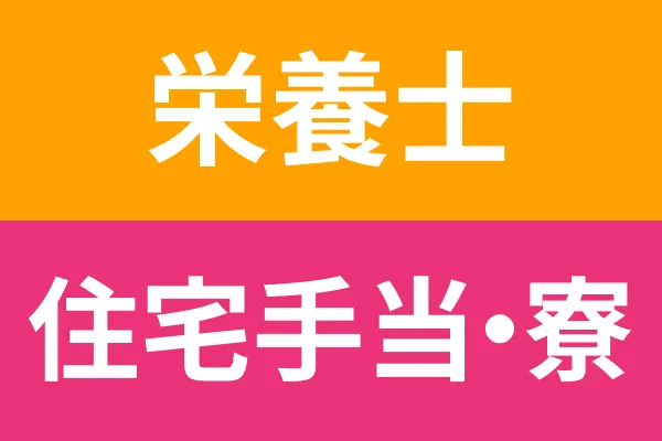 共愛学園の求人・転職情報