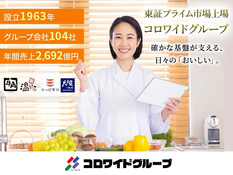 株式会社ニフスの求人・転職情報