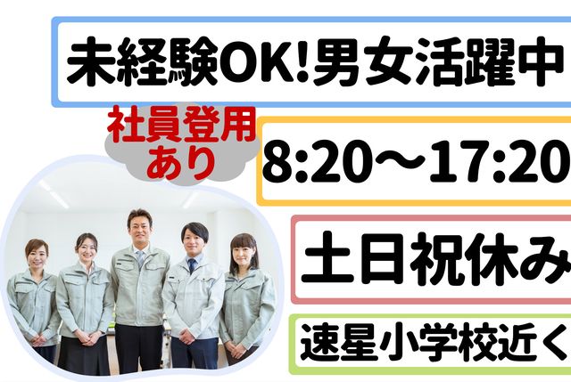 インフェイス株式会社のアルバイト・バイト求人情報-50