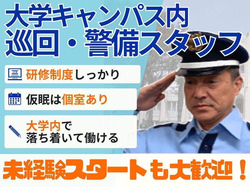 株式会社ユニテックスの求人・転職情報