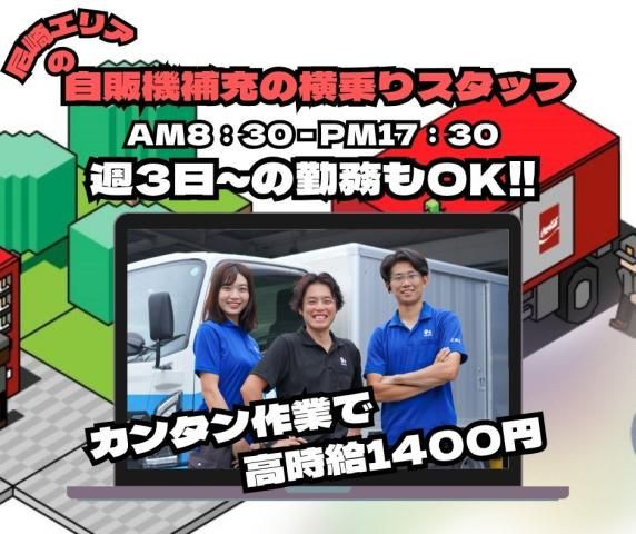 株式会社日東フルラインのアルバイト・バイト求人情報-30