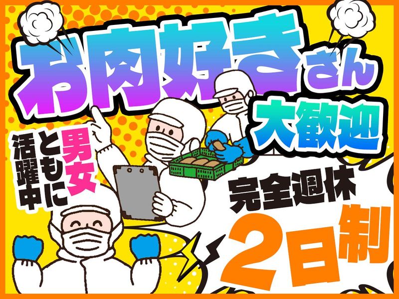 株式会社ヒノマルの求人・転職情報