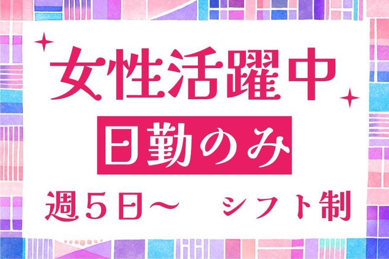 コニックス株式会社の求人・転職情報