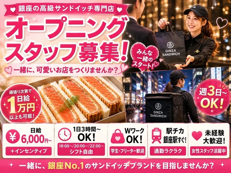 ONE CONSULTING株式会社のアルバイト・バイト求人情報-01
