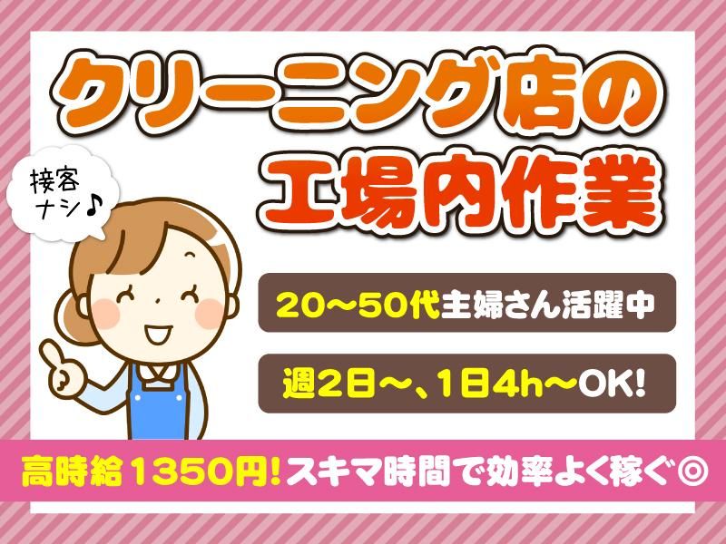 中野島工場のアルバイト・バイト求人情報-07