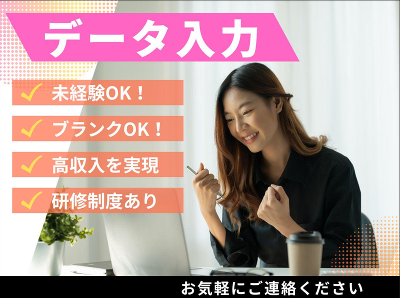 株式会社ＫＯＳＭＯの求人・転職情報