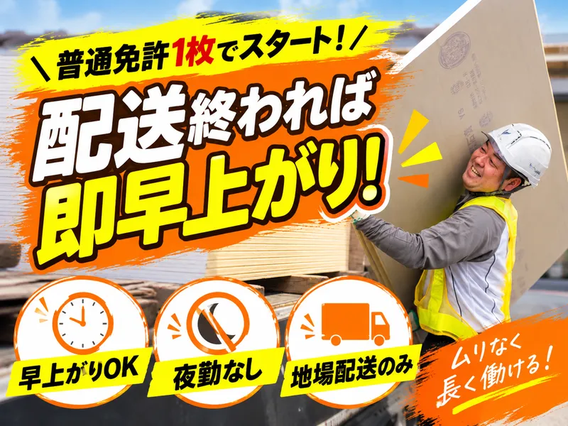 柳田運輸株式会社の求人・転職情報