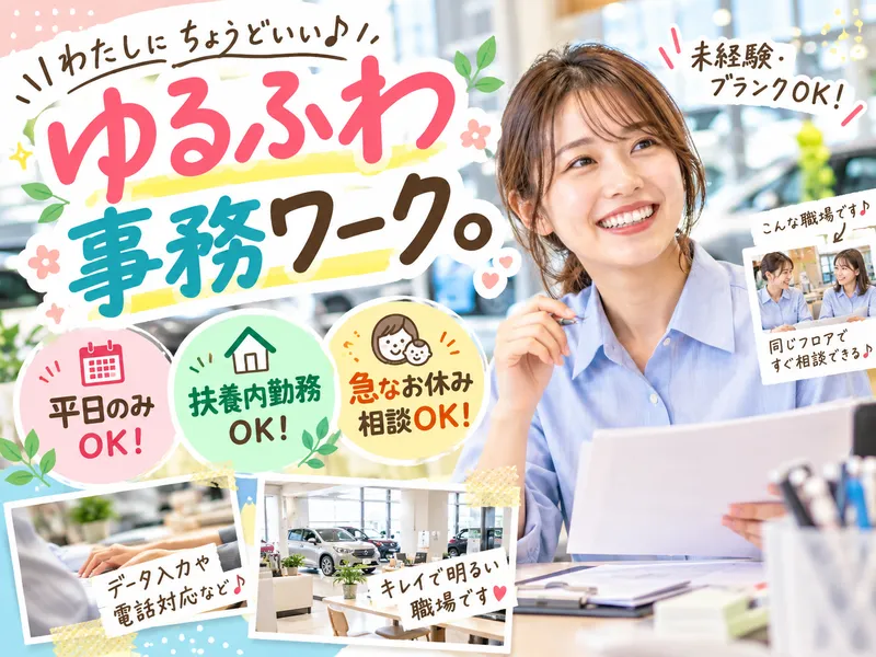 株式会社ビッグワンのアルバイト・バイト求人情報