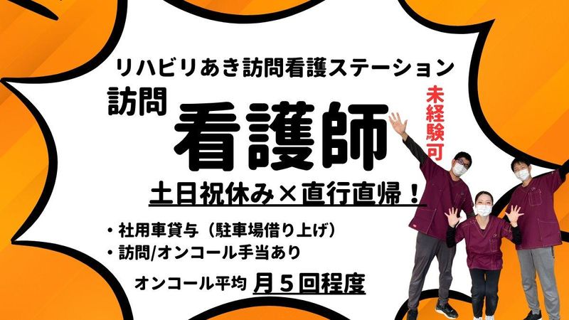 求人画像