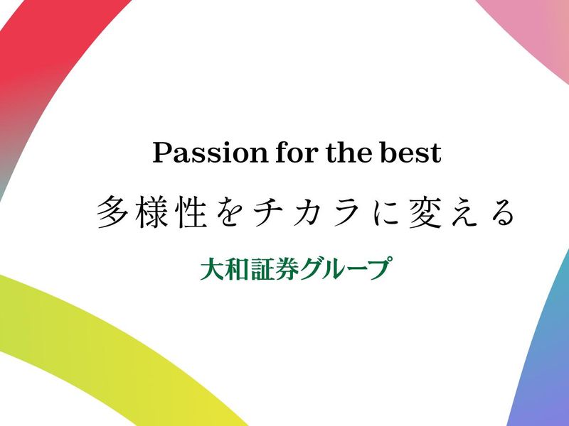 大和証券株式会社