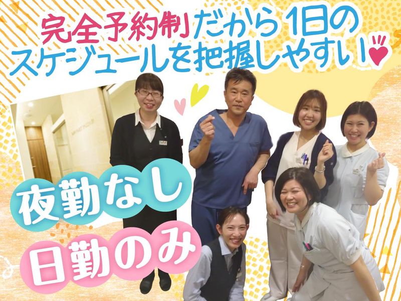 医療法人社団アート会の求人・転職情報