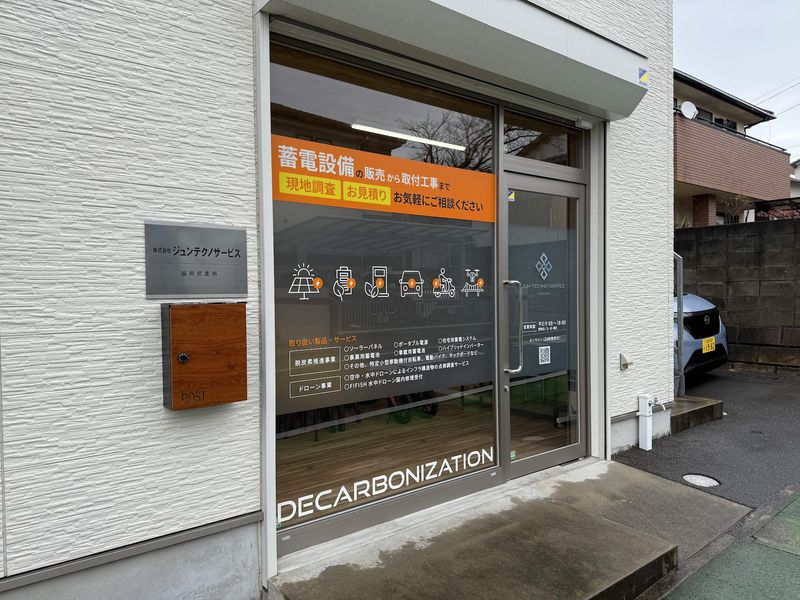 株式会社ジュンテクノサービスの求人・転職情報