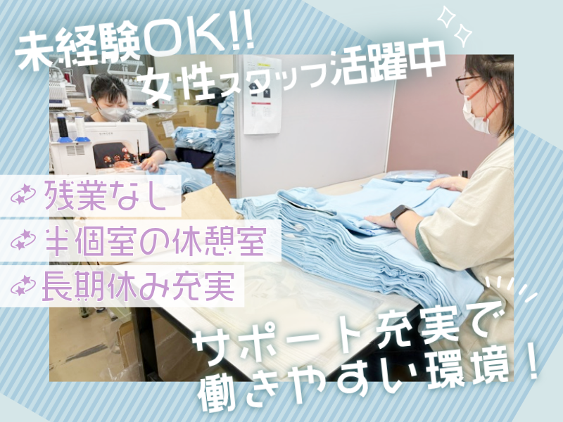 株式会社サーティナインの求人・転職情報