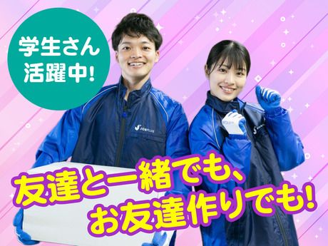 SGフィルダー株式会社 大阪エリア　/W23906-305