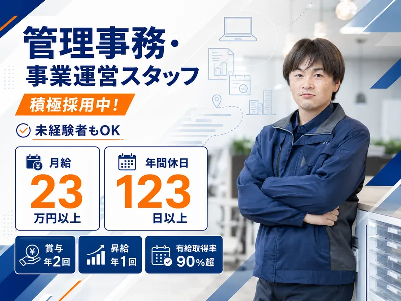 SEC株式会社-0005の求人・転職情報