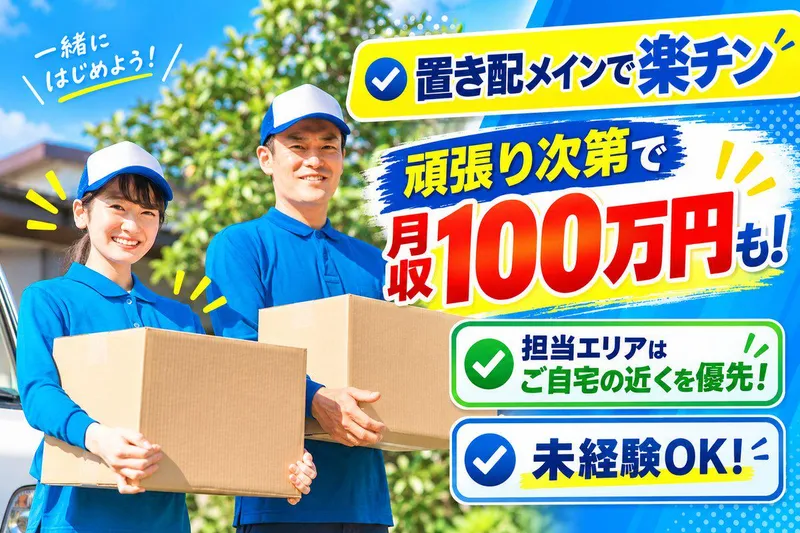 株式会社Ｆｉｒｓｔ　Ｌｉｎｅ　Ｅｘｐｒｅｓｓの求人・転職情報