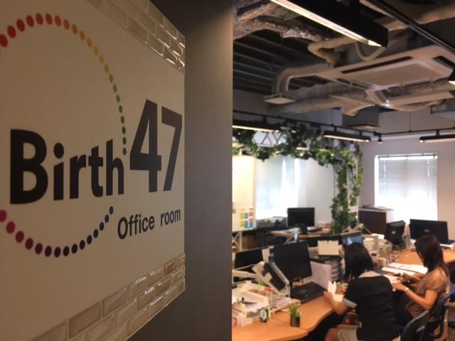 株式会社Birth47のアルバイト・バイト求人情報-04