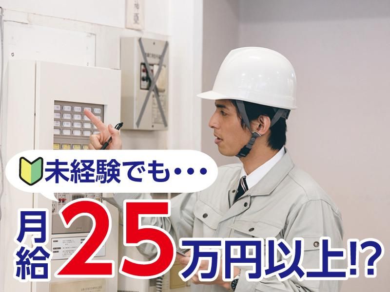 株式会社榮光社の求人・転職情報