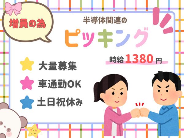 株式会社ALL.C　宮城黒川エリア　KN