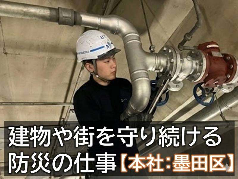 有限会社ミヤセツの求人・転職情報