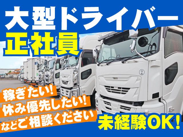 有限会社トータルトランスコーポレーションの求人・転職情報