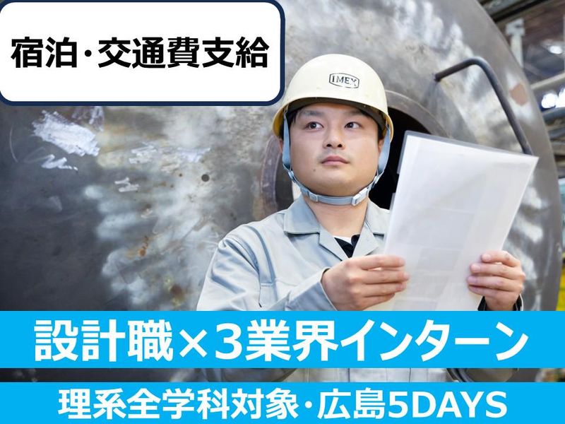 株式会社アイメックス