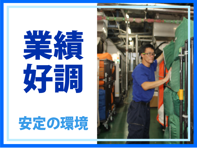 株式会社ダイシン【本社工場】のアルバイト・バイト求人情報-05