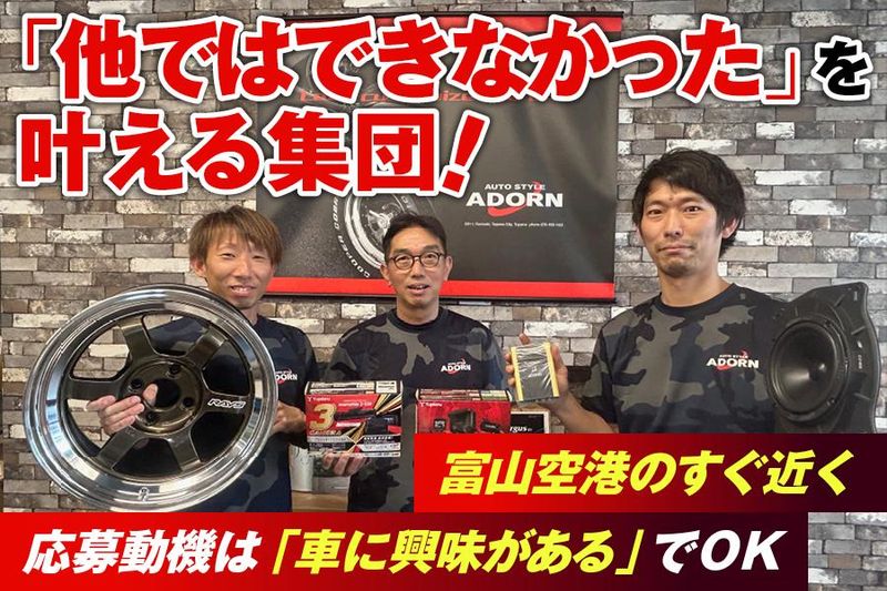 有限会社　高江の求人・転職情報