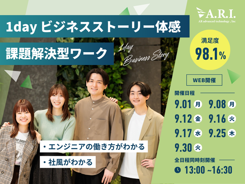 ＡＲアドバンストテクノロジ株式会社