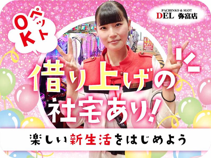 DEL弥富店(株式会社 大松)のアルバイト・バイト求人情報-03