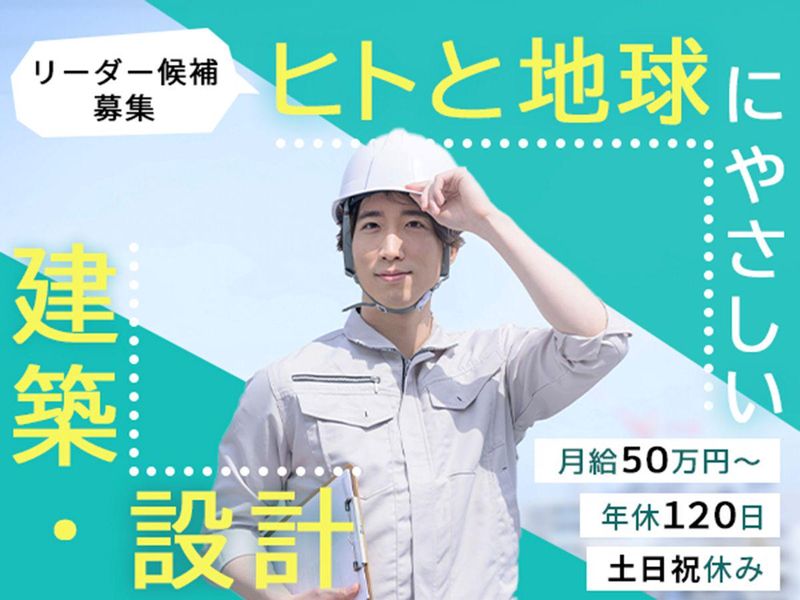 株式会社KATOエンジニアリングサービスの求人・転職情報